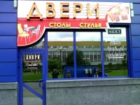 Салон "Двери", г.Минск, ТЦ "Зеркало". 2009г.
