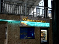 Магазин "Итальянский колготки", г.Минск, ул.Немига, 12. 2006г.