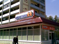 Универсам "Соседи", г.Жодино. 2007г.
