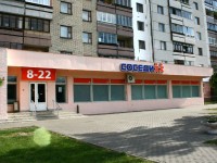 Универсам "Соседи", г.Минск, пр-т.Победителей. 2007г.