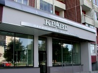 Магазин косметики и парфюмерии "Кравт", г.Солигорск. 2005г.