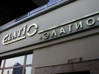Галерея "Elatio", г.Минск, ул.Немига, 12. 1999г.