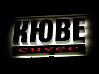 Галлерея вин "Кюве", г.Минск, ул.Володарского. 2005г.