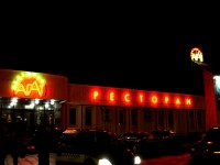 Ресторан "Агат", г.Минск, ул.Калиновского. 2008г.