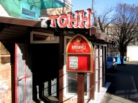 Кафе "7 тонн", г.Минск, ул.Я.Коласа. 2007г.