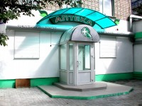 Аптека