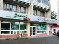 Аптека