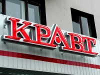 Магазин косметики и парфюмерии "Кравт", г.Гомель. 2004г.