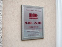 Табличка (рамка NIELSEN, оргстекло, Дибонд)