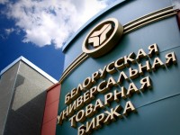 "Белорусская универсальная товарная биржа", г.Витебск.