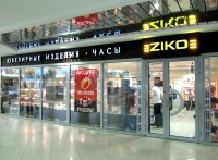 Ювелирный магазин "Ziko"