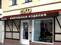Ювелирный магазин "Ziko"