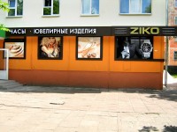 Ювелирный магазин "Ziko"