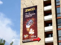 Ювелирный магазин "Ziko"