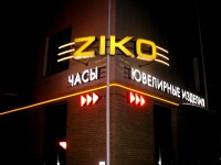 Ювелирный магазин "Ziko"