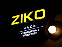 Ювелирный магазин "Ziko"