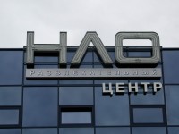 Развлекацельный центр "НЛО"