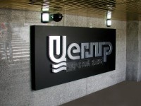 Ночной клуб "Центр", г.Минск, Дворец Республики.