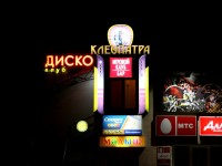Игровой клуб "Клеопатра"