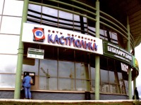г.Минск, т.ц. "Максимус" 2007г.